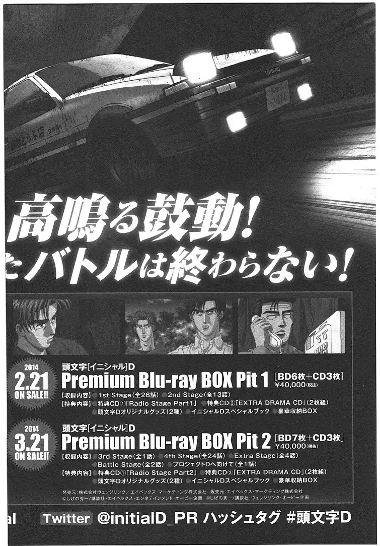 Initial D Chapter 19.006 40